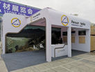 第十九屆廈門石材展